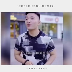 SAMString - Super Idol (Remix)