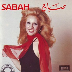 يا حبايب - الحلوة صباح | حفلة الكويت 1979م