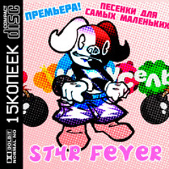 ST4R FEVER | 15KOPECKS
