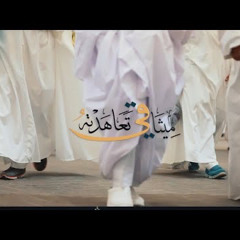 ‎⁨أنشودة ميثاقي تعاهدته | قافلة الميثاق | مجتبى تراب