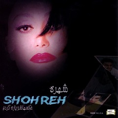 Shohreh - Shabe Sher | شهره - شب شعر