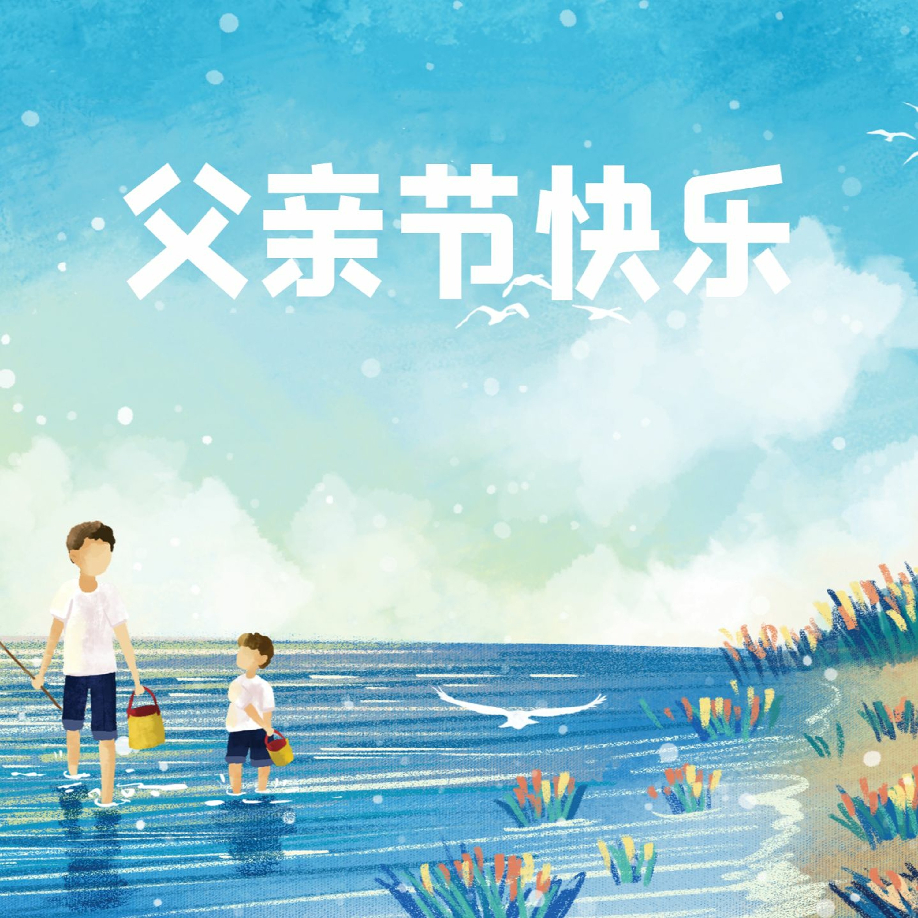 06/20/2021 【特别信息】善爸不甘休——王唯权 牧师(《弗》6:4) episode artwork