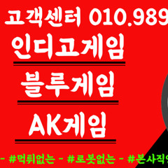 누적 다운로드 수 또한 30만 회에 육박하며 구글 플레이스토어☞010 9893 2096 ☞ 인기 게임 순위 1위 인디고게임 7.4% 최고요율 인디오게임 다이야 페이지 즉시발급  블루게임 2.7% ak게임 9.9%