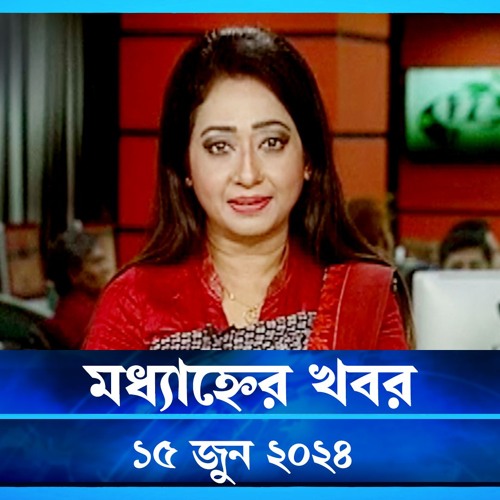 stream-modhyanner-khobor-15-june-2024-ntv-podcust-by-ntv-listen