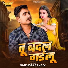 Tu Badal Gailu