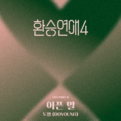 Still Here (Instrumental)