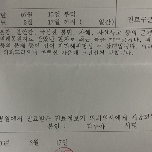 유부초밥 결말인데요