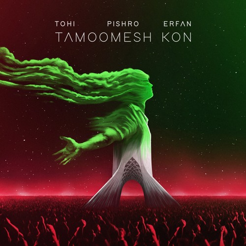 Tamoomesh Kon (ft. Pishro & Erfan)