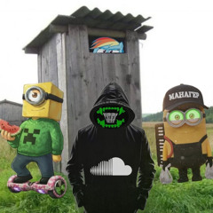 деревенскй стайл