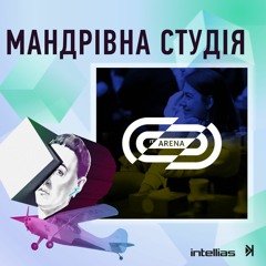 IT Arena з Intellias – Тарас Чмут про технології у війні, купівлю байрактару та айтішників з твітера