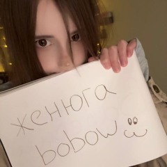 бери и пей