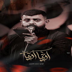 اربا اربا