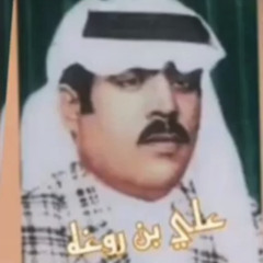 علي بروغه  x  شفت من خصتني أعيانه