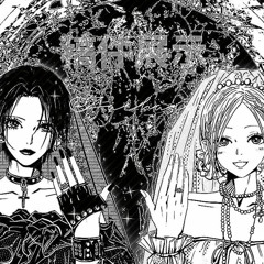 i need your love (nana theme remix) OPIUM