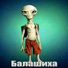 Балашиха прайм