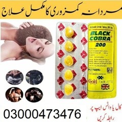 Black Cobra Tablets in Gujranwala && && 03000473476