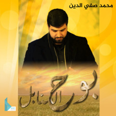 بوح السنابل