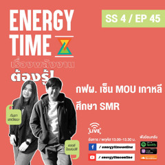 Energy Time 12-06-25 SS4 EP.45