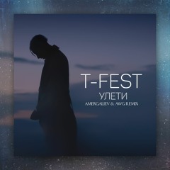 T- Fest - Улети (Amergaliev & AWG Remix)
