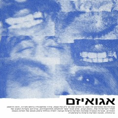 שאיי - סילואט (דמו של נשיאים)