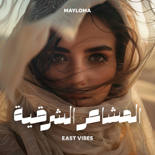 MaYloMa - East Vibes | المشاعر الشرقية