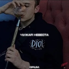 Чужая невеста (Лезгинка Remix) [muznc.net]