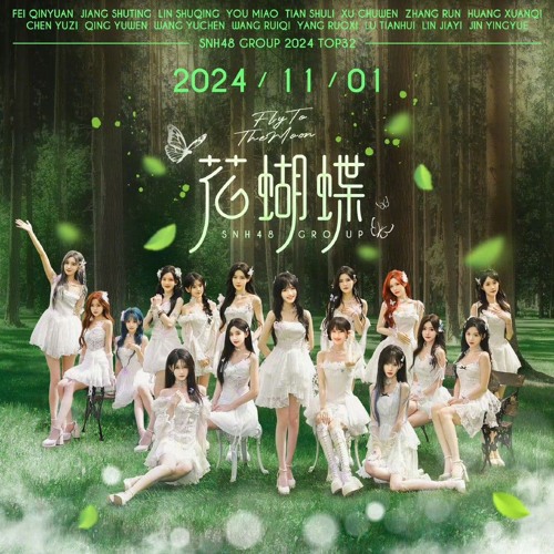 Stream SNH48 - Fly To The Moon《花蝴蝶》 by 齐亚| Listen online