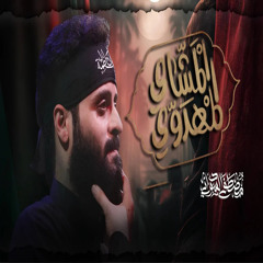 المشاي المهدوي