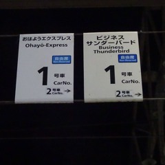 TEI TAKEFU ZONE