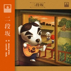 kk slider - steep hill {aircheck version}