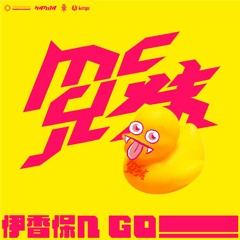 伊香保へGO! -Coming Winter version-