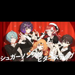 シュガーソングとビターステップ -Speciale