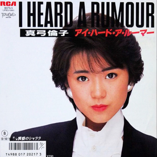 真弓倫子 / All Songs Collection 2011年発売 真弓倫子 2nd ALBUM “Tomoko Mayumi ALL SONGS