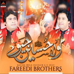 Mola Hussain Jeewe - Fareedi Brothers - 2023 || Qasida Mola Hussain A.s (1)