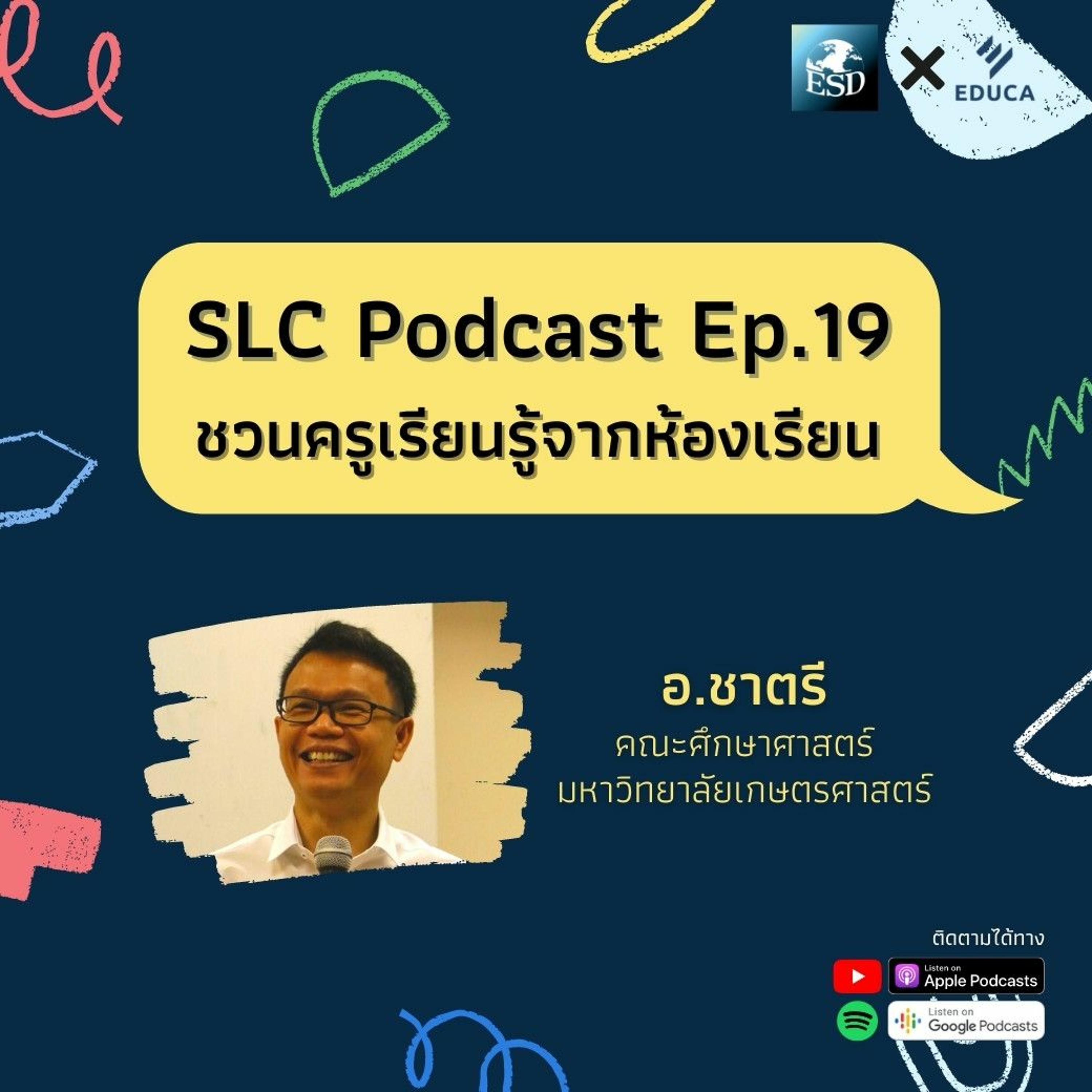 ESD Podcast