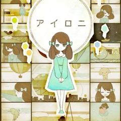 Irony (すこっぷ) // Yamine Renri (SynthV R2)