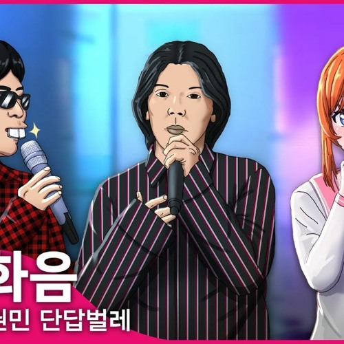 불협화음 권민 비밀소녀 단답벌레 COVER  AKMU 머드더스튜던트