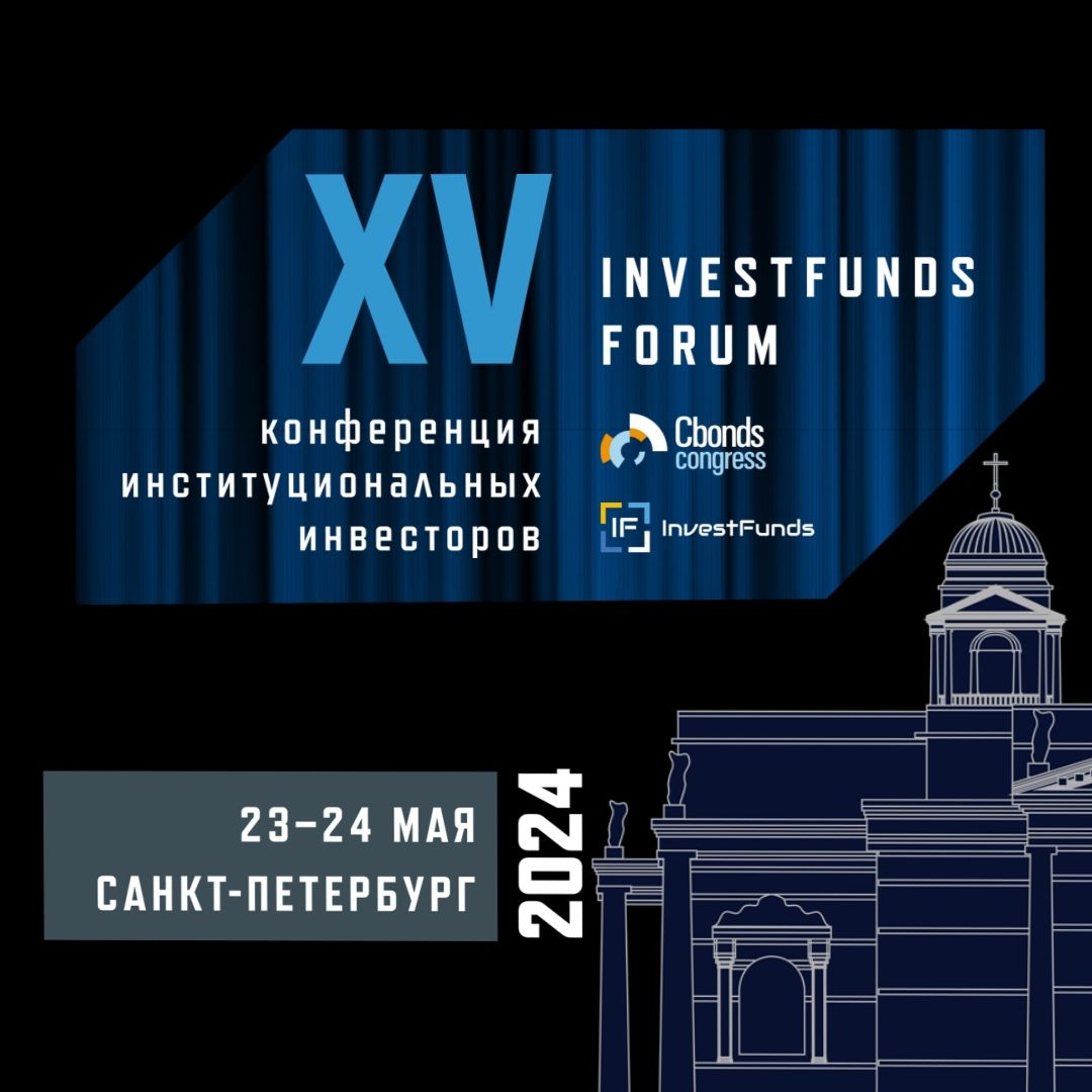 Investfunds Forum XV: Cтраховая индустрия episode artwork
