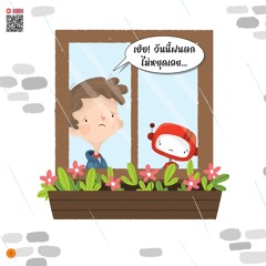 บ๊อบและบ็อต ทำอาหาร - หน้า 2