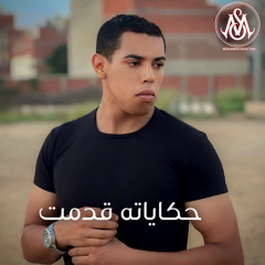 أغنية حكاياته قدمت - محمد سلطان / A Song Hikayatuh Qudimt - Mohamed Soultan