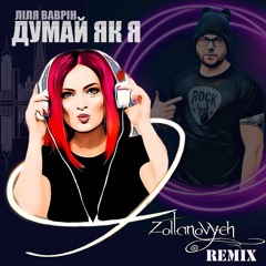 Ліля Ваврін - Думай як я (DJ Zoltanovych Radio Edit )