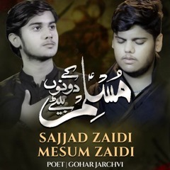 Muslim Kay Dono Betay | Sajjad Zaidi & Mesum Zaidi