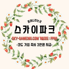 ⭐️카지노사이트 I 절대안전 3 만원 꽁머니 바로 지급 빠른 환전 / 가입머니⭐