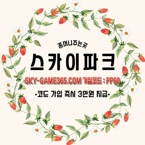 ⭐️카지노사이트 I 절대안전 3 만원 꽁머니 바로 지급 빠른 환전 / 가입머니⭐