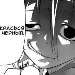 трагический