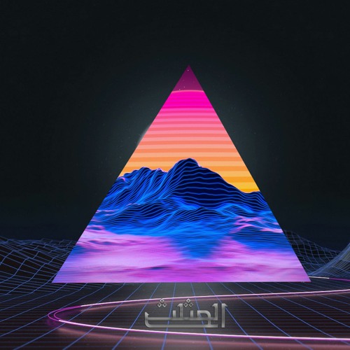 El Muter - Utopia
