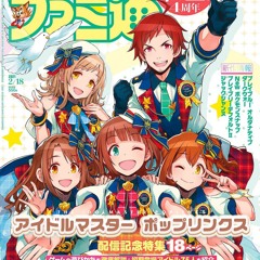 アイドルマスター