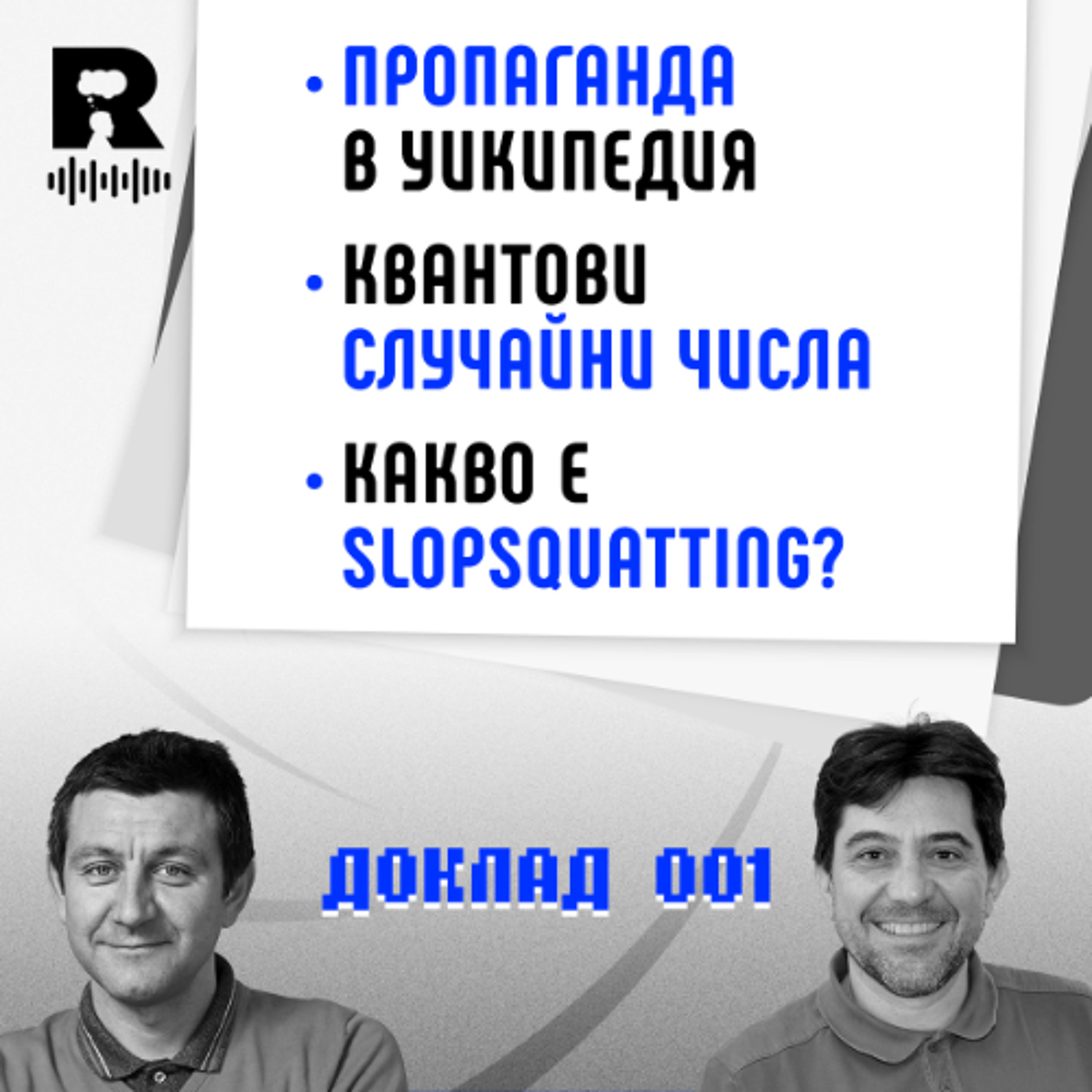 Ratio Podcast