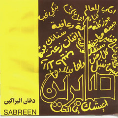 Drink اشربو
