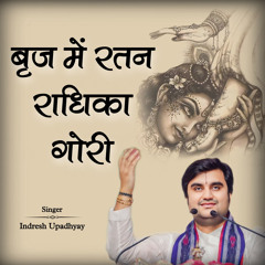 Brij Mai Ratan Radhika Gori 2